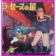 Stella della senna  CD soundtrack Jap La Sen No Hoshi  MUSIC Japan